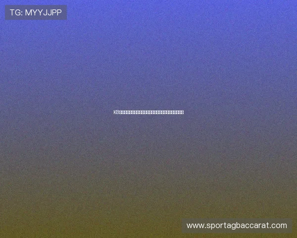 K8真人视讯平台的优势与特色,为什么越来越多玩家选择这里