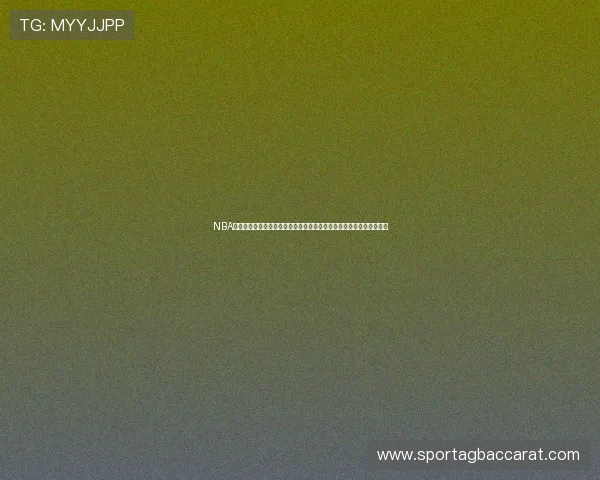 NBA直播百家乐官网支持多种支付方式,保障玩家资金安全,快速存取无忧 NBA直播百家乐官网支持多种支付方式,保障玩家资金安全,快速存取无忧