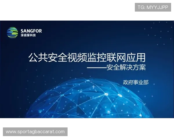 AG视讯安全监控系统的应用与优化,保障平台稳定运行与用户信息安全 AG视讯安全监控系统的应用与优化,保障平台稳定运行与用户信息安全