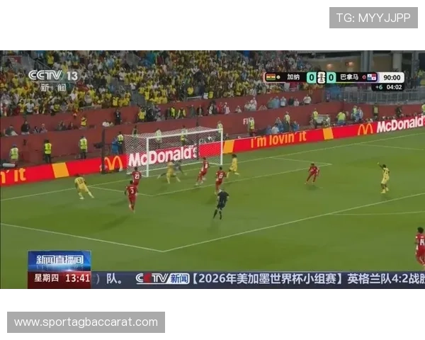 2026年世界杯加纳对阵巴拿马比赛战术分析：双方战术布置与胜负关键
