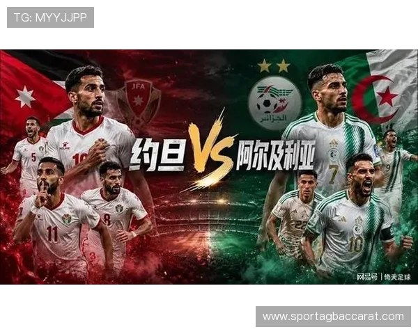 2026年世界杯约旦VS阿根廷比赛官方直播平台推荐及观看指南