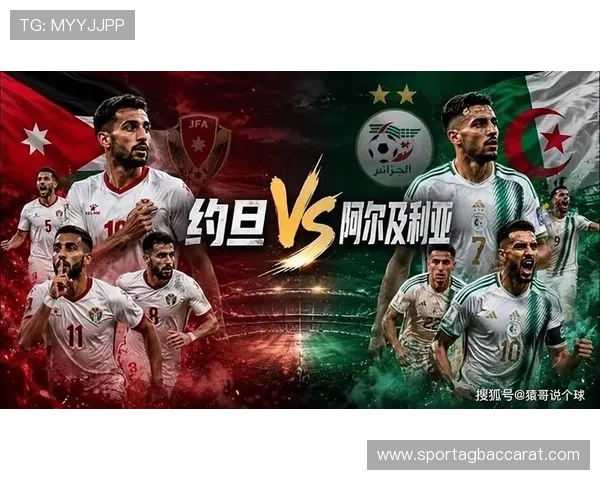 世界杯约旦与阿尔及利亚比赛视频回放完整版,精彩瞬间集锦及赛后分析 世界杯约旦与阿尔及利亚比赛视频回放完整版,精彩瞬间集锦及赛后分析